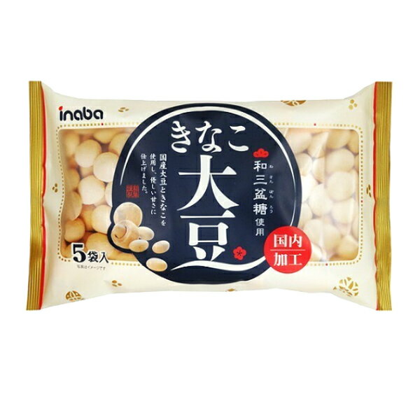 稲葉ピーナツ きなこ大豆 12入 (ソイ SOY 大豆 だいず)