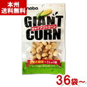 【内容量】30g 【賞味期限】 メーカー製造日より5ケ月(未開封)です。実際にお届けする商品は、賞味期間は短くなりますのでご了承下さい。 【保存方法】 直射日光、高温多湿をおさけ下さい。 【原材料】 ジャイアントコーン(ペルー産)、植物油脂、食塩、こしょう／酸味料(アミノ酸等) 【商品説明】 南米ペルーの「ホワイトジャイアントコーン」をカリッとフライし、赤穂の焼塩とこしょうで味付けしました。 カリッ！と香ばしくフライし、塩こしょうでスパイシーに仕上げてあります！ ジップロックが付いているので持ち運び簡単！ いつでもどこでも手軽に食べることができます！ おつまみにピッタリ！ ジャイアントコーン とうもろこし コーン GIANT CORN 稲葉ピーナツ イナバピーナッツ おつまみ 酒 家飲み 宅飲み 父の日 ギフト プレゼント お菓子 おかし おやつ 箱 箱買い ケース ケース販売 大量販売 送料無料 まとめ買い まとめ売り