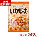 春日井 89g S いかピーナ (12×2)24入 (豆菓子 おつまみ) (Y10) (本州送料無料)