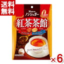 カンロ ノンシュガー紅茶茶館 72g×6入 (ポイント消化) (CP) (賞味期限2027.3月末) (メール便全国送料無料)