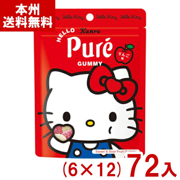 カンロ 56g ピュレグミ×ハローキティ (6×12)72入 (最短当日出荷) (数量限定 お菓子) (ケース販売)(Y12) (賞味期限2026.5月末) (レ) (本州送料無料)*のサムネイル