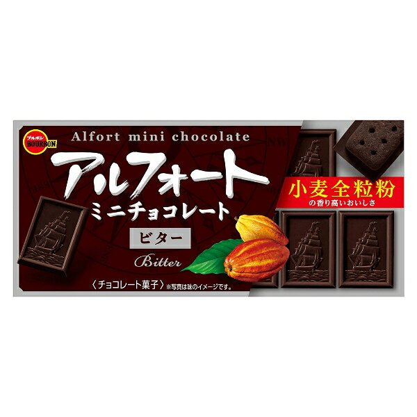 ブルボン アルフォートミニチョコレートビター 12粒×10入 (お菓子 おやつ チョコ ビスケット)のサムネイル