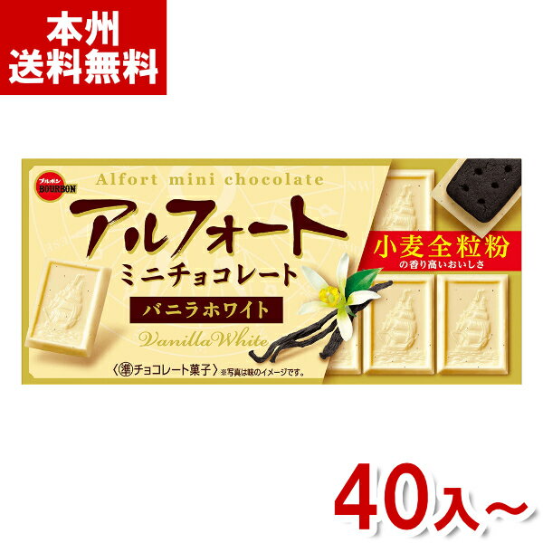 アルフォートミニチョコレート バニラホワイト 12個 120コ入り 2023/06/13発売 (c)