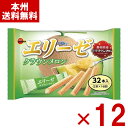 ブルボン エリーゼ クラウンメロン 32本×12袋 (最短当日出荷) (大袋 お菓子 景品 イベント 販促品 まとめ買い) (ケース販売)(Y80) (レ) (本州送料無料)*