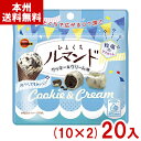ブルボン 47g ひとくちルマンド クッキー&クリーム味 (10×2)20入 (チョコレート お菓子 景品 まとめ買い) (Y80) (本州送料無料)