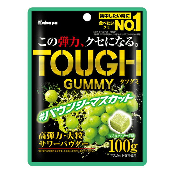 カバヤ タフグミ バウンシーマスカット 100g×6入 (期間限定 ハードグミ 硬い グミ マスカット お菓子 おやつ まとめ買い)