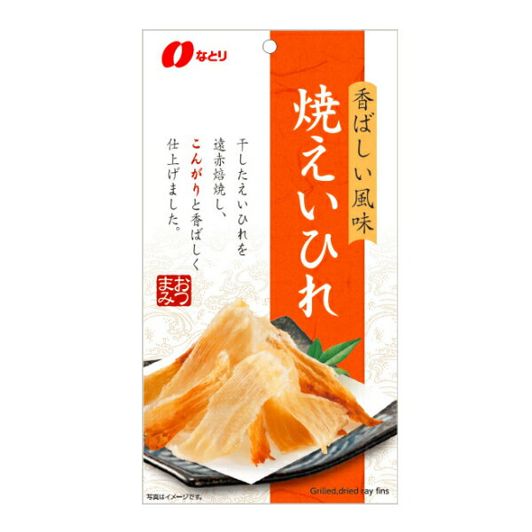 【内容量】 20g 【賞味期限】 メーカー製造日より6ケ月(未開封)です。実際にお届けする商品は、賞味期間は短くなりますのでご了承下さい。 【保存方法】 直射日光、高温多湿をおさけ下さい。 【原材料】 えいひれ、砂糖、食塩／ソルビトール、調味料（アミノ酸） 【商品説明】 干しえいひれを遠赤焙焼し、こんがりと香ばしく仕上げました。 焼えいひれにはカルシウムが豊富に含まれています。