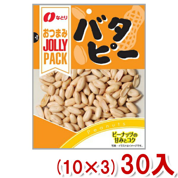 なとり JOLLYPACK バタピー (10×3)30入 (本州送料無料)