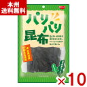 なとり パリパリ昆布 14g×10入 (チャック付き こんぶ おつまみ お菓子 おやつ まとめ買い) (ケース販売)(Y80) (本州送料無料)