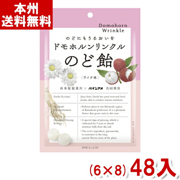 パイン 80g ドモホルンリンクルのど飴 (6×8)48入 (Y10)(ケース販売) (本州送料無料)