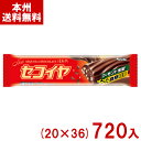 フルタ セコイヤチョコレート ミルク (20×36)720本入 (チョコレート 駄菓子 お菓子 景品) (Y12)(3ケース販売) (本州送料無料)