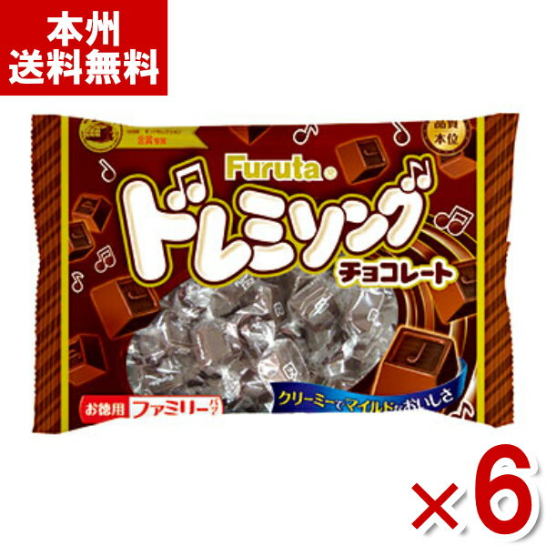 フルタ ドレミソングチョコ 145g×6袋 (ミルク チョコレート お菓子 おやつ 景品 まとめ買い) (Y80) (new) (本州送料無料)
