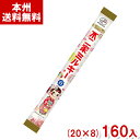 不二家 ミルキー 千歳飴 白 (20×8)160本入 (数量限定 七五三 キャンディ ペコちゃん お菓子) (Y80)(ケース販売) (レ) (本州送料無料)*