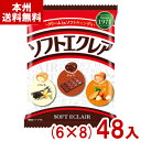 不二家 93g ソフトエクレア 袋 (6×8)48入 (キャラメル お菓子 おやつ 景品 大量販売) (ケース販売)(Y12) (本州送料無料)