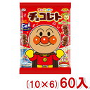 不二家 アンパンマンチョコレート 69g (10×6)60入 (Y14)(ケース販売) (本州送料無料)