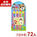 不二家 4本チョコえんぴつ (コロコロフレンズ) (12×6)72入 (チョコレート 可愛い お菓子 景品) (Y80) (本州送料無料)(4)