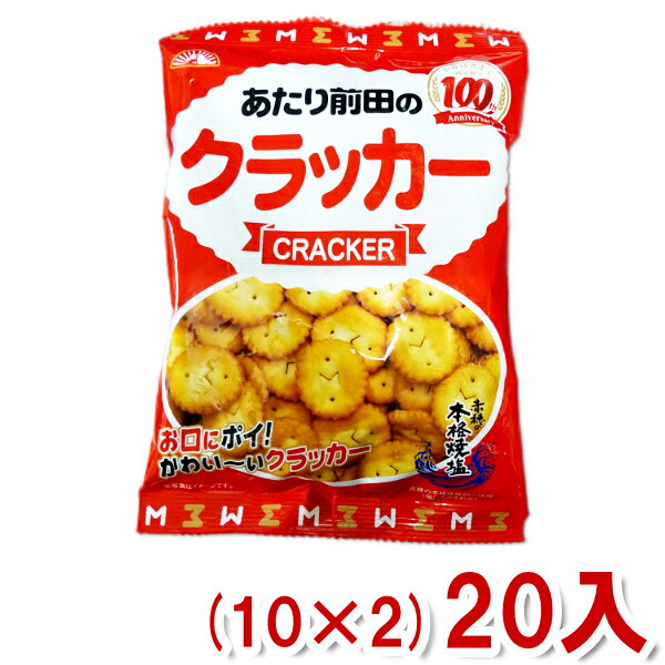 前田製菓 90g 前田のクラッカー (10×2)20入 (Y80) (本州送料無料)