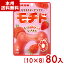 味覚糖 45g モチド とちあいか味 (10×8)80入 (グミ お菓子 おやつ 景品 販促品 ばらまき まとめ買い) (..