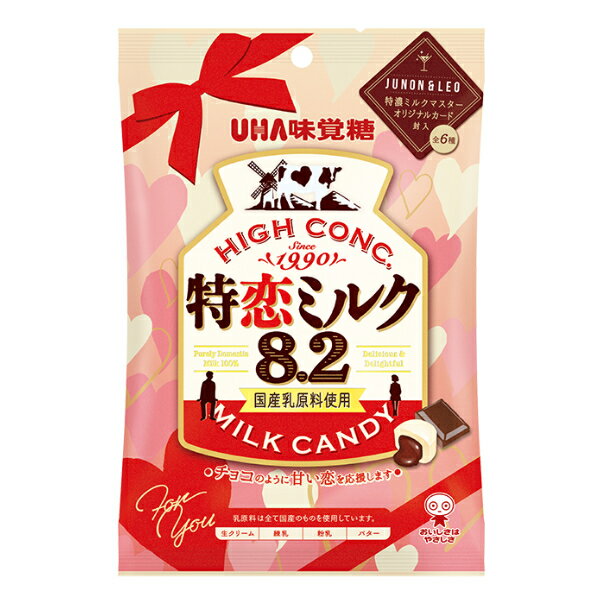 あめ・キャンディ 味覚糖 特恋ミルク8.2 チョコレート 70g×6入 (数量限定 BE:FIRST バレンタイン ホワイトデー 飴 キャンディ お菓子)*