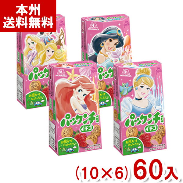 森永 41g パックンチョ イチゴ (10×6)60入 (最短当日出荷) (ビスケット チョコレート) (Y10)(ケース販売) (本州送料無料)のサムネイル