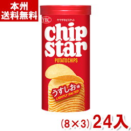 ヤマザキビスケット YBC 45g チップスターSうすしお味 (8×3)24入 (スナック) (本州送料無料)