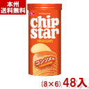 ヤマザキビスケット YBC 45g チップスターS コンソメ (8×6)48入 (ケース販売)(Y12) (本州送料無料)