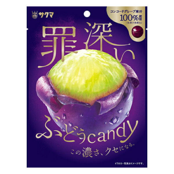 サクマ 罪深いぶどうキャンディ 50g×6入 (ブドウ キャンディ 飴 お菓子 おやつ) 1