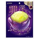 サクマ 罪深いぶどうキャンディ 50g×6入 (ブドウ キャンディ 飴 お菓子 おやつ)