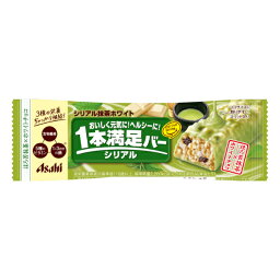 アサヒグループ食品 1本満足バー シリアル抹茶ホワイト 9本入 (チョコレート お菓子 おやつ シリアルバー 栄養サポート)