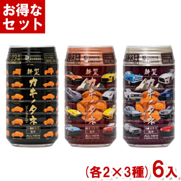 【内容量】 82g 【賞味期限】 メーカー製造日より12ケ月(未開封)です。実際にお届けする商品は、賞味期間は短くなりますのでご了承下さい。 【保存方法】 直射日光、高温多湿をおさけ下さい。 【原材料】 柿の種（米（国産）、澱粉、醤油（小麦を含む）、デキストリン、砂糖、かつおエキス、食塩、唐辛子）、バターピーナッツ（落花生、植物油、食塩）／加工澱粉、カラメル色素、調味料（アミノ酸等） 【商品説明】 新型カキノタネ「ベーシックパッケージ」「フェアレディZパッケージ」「スカイラインパッケージ」のセット商品です。 各種2個×3種類の計6個セットです。 日産自動車監修、新型カキノタネ 柿の種には、23種類の日産の歴史的名車と伊勢原市のシンボルである「大山」を模したデザインを施している。 また、「新型カキノタネ」の商品化にあたり、日産のデザイン本部が 同社の歴史的なクルマの中から選定した23車種をモチーフとした柿の種の形状やパッケージをデザイン。 日産の総合研究所の試作部が、モノづくりの技術と最新加工技術を駆使し、米菓の抜き型を製作した逸品。 龍屋物産 TATUYA たつや 新型カキノタネ 新型柿の種 かきのたね 車 日産 フェアレディZ スカイライン 自販機 自動販売機 酒 ビール 宅飲み 家飲み 父の日 ギフト 車好き プレゼント お菓子 送料無料 おかし 車のお菓子 おやつ まとめ買い まとめ売り