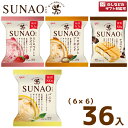 江崎グリコ SUNAO(6×6)36入(冷凍)(スナオ アイスクリーム ロカボ 