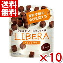 江崎グリコ LIBERA リベラ ミルク スタイルフリー 50g×10入 (ポイント消化)(CP) (チョコレート バレンタイン ホワイトデー 販促 景品) (メール便全国送料無料)