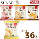 江崎グリコ SUNAO (6×6)36入(冷凍)(スナオ アイスクリーム ロカボ 低糖質 糖質オフ 熨斗対応 母の日 父の日) (6つ選んで 本州一部冷凍送料無料)