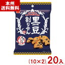 岩塚製菓 45g 黒豆割りせん 醤油味 (10×2)20入 (せんべい 煎餅 米菓 お菓子 おやつ) (Y80)(2ケース販売) (本州送料無料)