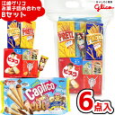 江崎グリコ お菓子 詰め合わせ 6点 セット のしシール付き(Bセット)(子供会 スナック 駄菓子 ギフト プレゼント 景品)