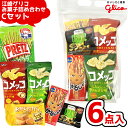 江崎グリコ お菓子 詰め合わせ 6点 セット のしシール付き (Cセット)(おつまみ スナック 駄菓子 ギフト プレゼント 景品)