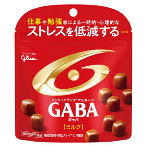 江崎グリコ メンタルバランスチョコレート GABA ギャバ ミルクスタンドパウチ 10入 (チョコレート バレンタイン ホワイトデー 販促 景品)