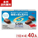 江崎グリコ メンタルバランスチョコレート GABA フォースリープ まろやかミルク (10×4)40入 (ギャバ) (Y80) (本州送料無料)