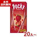 江崎グリコ つぶつぶいちごポッキー (チョコレート プレッツェル 苺 お菓子 景品 賞品 販促品 まとめ買い) (本州送料無料)