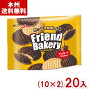 【内容量】 62g 【賞味期限】 メーカー製造日より12ケ月(未開封)です。実際にお届けする商品は、賞味期間は短くなりますのでご了承下さい。 【保存方法】 直射日光、高温多湿をおさけ下さい。 【原材料】 小麦粉（国内製造）、砂糖、ショートニング、全粉乳、植物油脂、カカオマス、ココアバター、でん粉、食塩／膨脹剤、香料、乳化剤、パプリカ色素、（一部に乳成分・小麦・大豆を含む） 【商品説明】 ミルクチョコレートの美味しさとビスケットのサクサクとした食感を楽しめるチョコレートビスケットです。 フレンドベーカリー チョコビスケット フレンドベーカリー ココア&チョコチップ チョコレート ビスケット チョコレートクッキー FriendBakery ブルボン ぶるぼん BOURBON バレンタイン 友チョコ 義理チョコ ホワイトデー お返し ギフト プレゼント お菓子 おかし おやつ 送料無料 大量販売 業務用 卸売り 問屋 企業 会社 法人 企画 イベント 祭り 販促品 粗品 ノベルティ 参加賞 子ども会 子供会 アミューズメント ゲームセンター クレーンゲーム 景品 賞品 まとめ買い まとめ売り