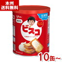 江崎グリコ 30枚 ビスコ保存缶 (長期保存 防災用品 備蓄 常備品 非常食 お菓子 保存缶 まとめ ...