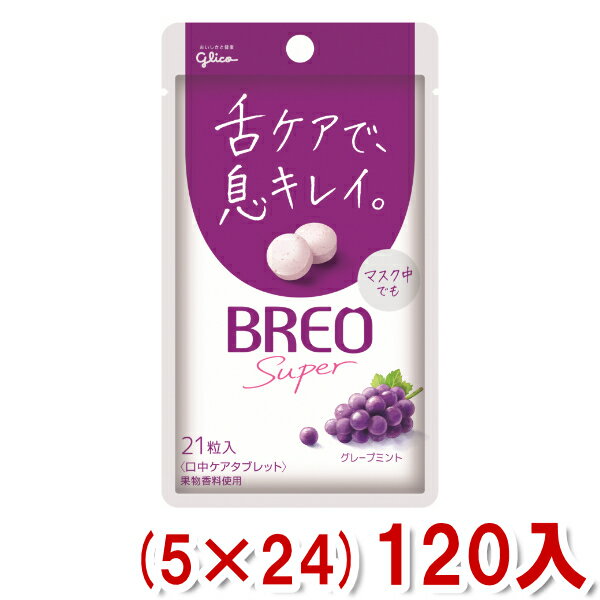 ꥰꥳ ֥쥪 BREO SUPER 졼ץߥ (524)120 (Y12) (2) (̵ܽ)