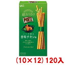 江崎グリコ 超カリカリプリッツ ハーブ香る 香味チキン味 (10×12)120入 (ケース販売)(Y12) (本州送料無料)