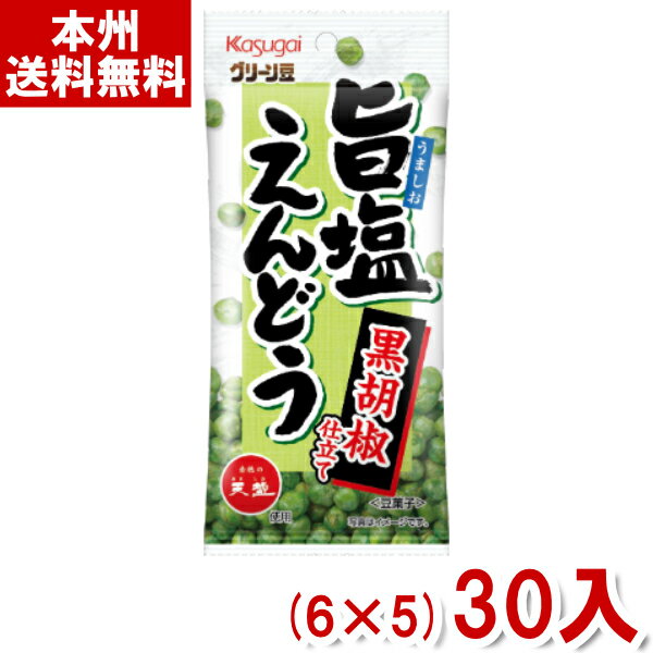 春日井 40g スリムグリーン豆 旨塩えんどう (6×5)30入 (エンドウ豆 スナック おつまみ お菓子) (Y80) (本州送料無料)