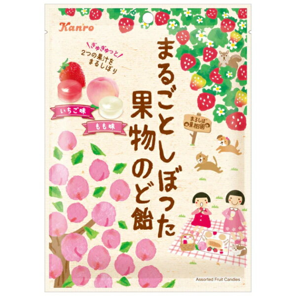 カンロ まるごとしぼった果物のど飴 (いちご味・もも味) 80g×6袋入 (飴 キャンディ)