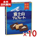 ブルボン 富士山アルフォート 14枚×10入 (富士山 お土産 ご当地 チョコレート お菓子 景品) (ケース販売)(Y80) (本州送料無料)