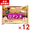 ブルボン ロアンヌ 安納芋スイートポテト味 16枚×12入 (最短当日出荷) (期間限定 お菓子 景品) (ケース販売)(Y10) (レ) (本州送料無料)*