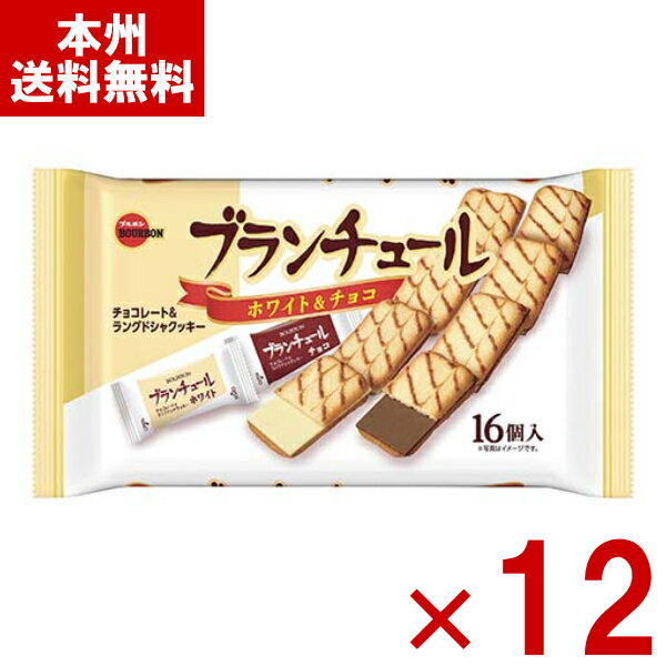 ブルボン ブランチュール FS 16枚×12入 (クッキー ラングドシャ 焼菓子 大袋 お菓子 景品) (ケース販売..
