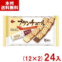 ブルボン 16枚 ブランチュール FS (12×2)24入 (クッキー ラングドシャ お菓子 景品) (2ケース販売) (Y12) (本州送料無料)