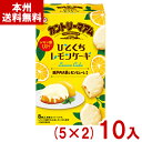 不二家 8枚 カントリーマアム ひとくちレモンケーキ (5×2)10入 (クッキー お菓子 景品 まとめ買い) (Y80) (本州送料無料)